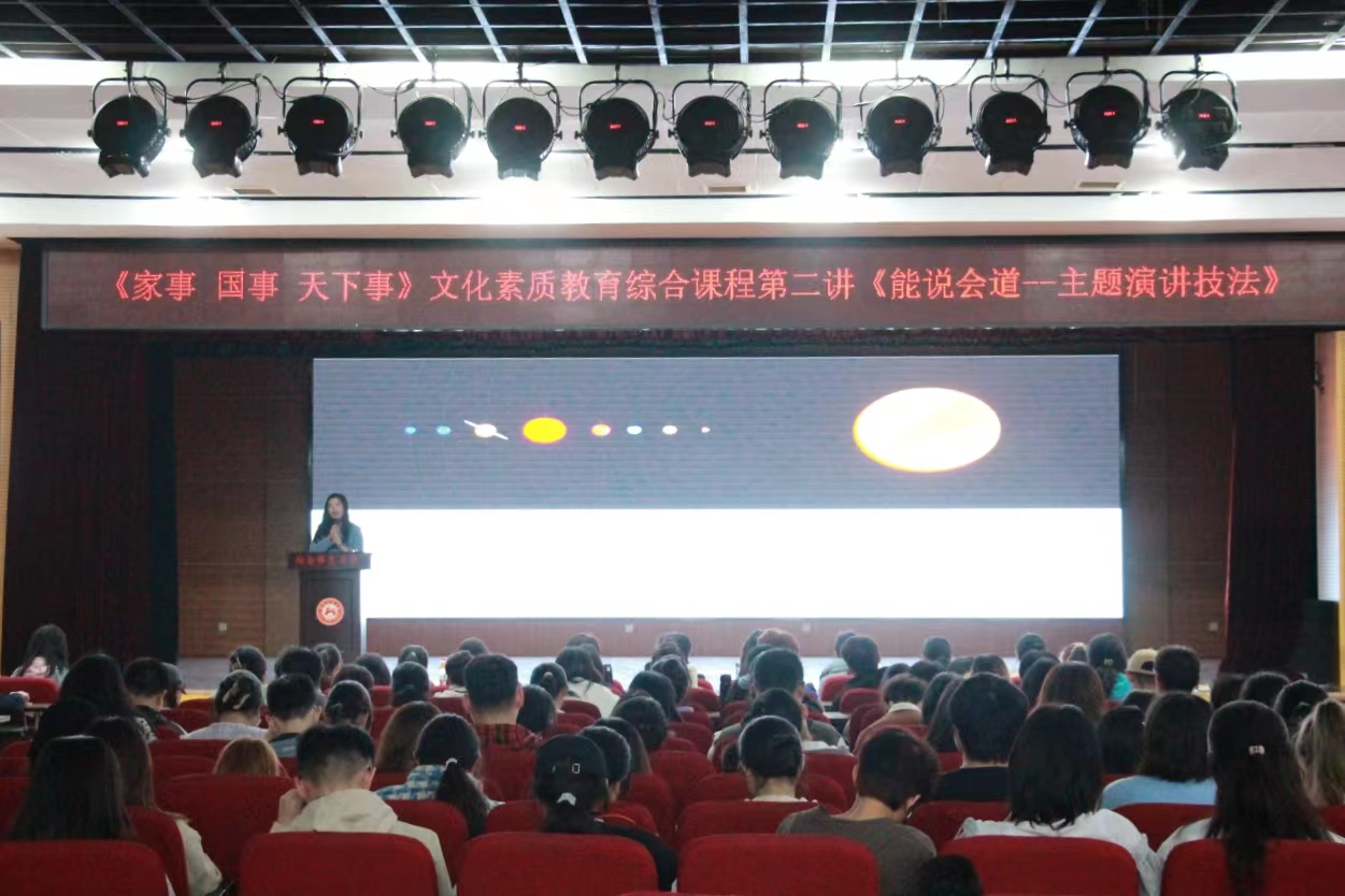 龚晔颖主讲三事课,传授演讲技法-团委励德网